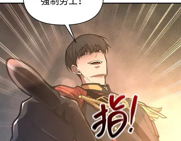 漫画《成为塔防游戏里的暴君》第144话第161张图