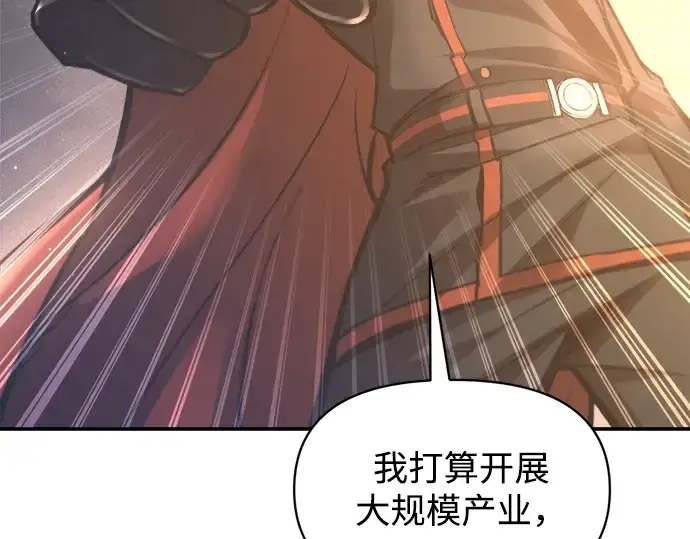 漫画《成为塔防游戏里的暴君》第144话第162张图