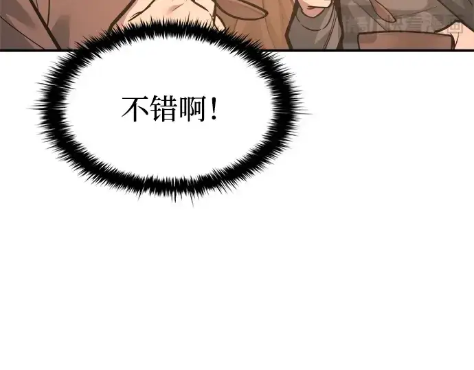 漫画《成为塔防游戏里的暴君》第144话第166张图