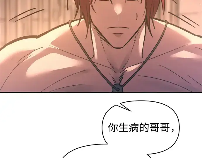 漫画《成为塔防游戏里的暴君》第144话第169张图
