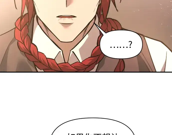 漫画《成为塔防游戏里的暴君》第144话第172张图