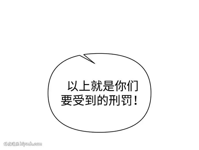 漫画《成为塔防游戏里的暴君》第144话第176张图