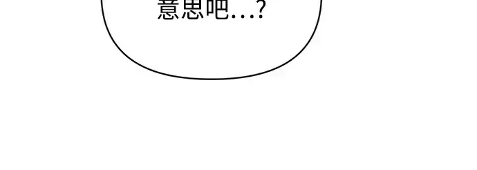 漫画《成为塔防游戏里的暴君》第144话第179张图