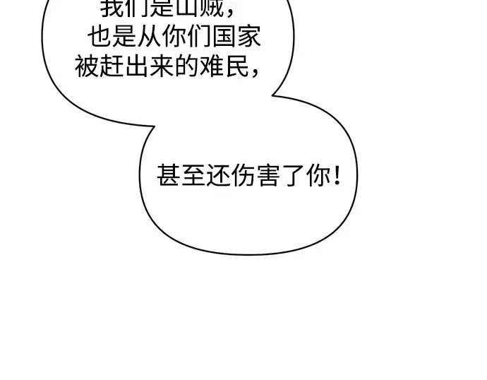 漫画《成为塔防游戏里的暴君》第144话第182张图