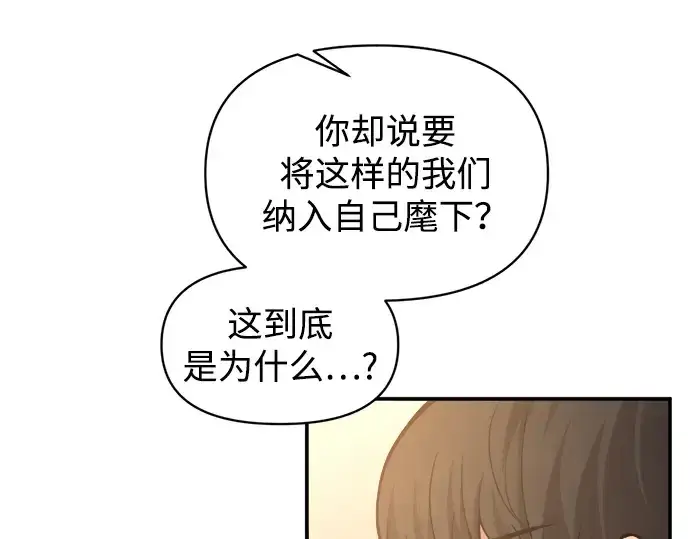 漫画《成为塔防游戏里的暴君》第144话第183张图