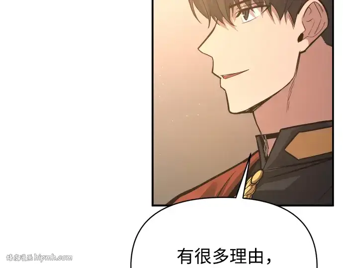 漫画《成为塔防游戏里的暴君》第144话第184张图