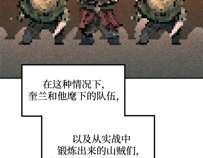 漫画《成为塔防游戏里的暴君》第144话第190张图