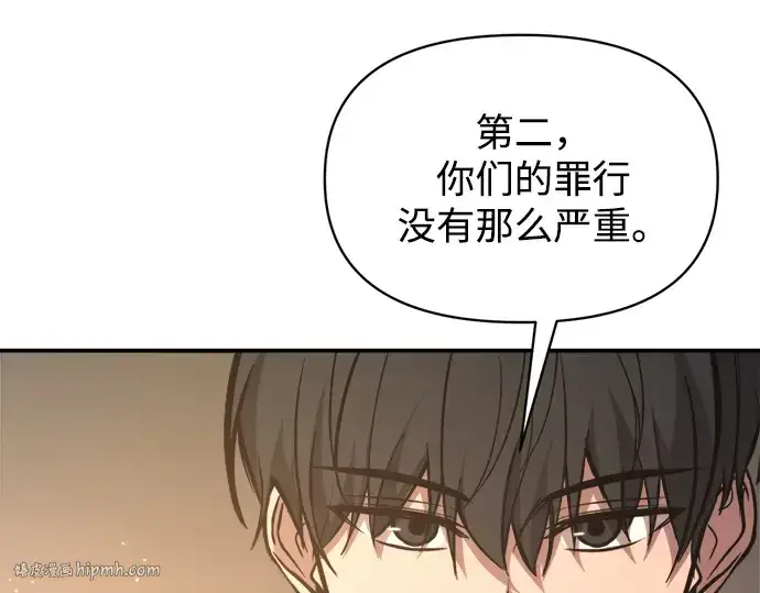 漫画《成为塔防游戏里的暴君》第144话第192张图