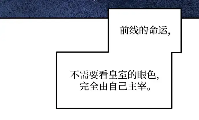 漫画《成为塔防游戏里的暴君》第144话第205张图