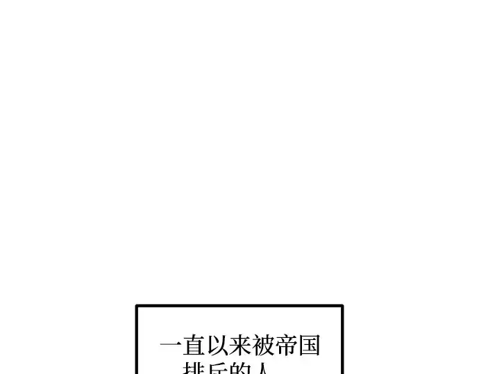漫画《成为塔防游戏里的暴君》第144话第206张图