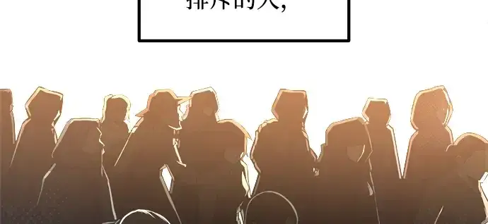漫画《成为塔防游戏里的暴君》第144话第207张图