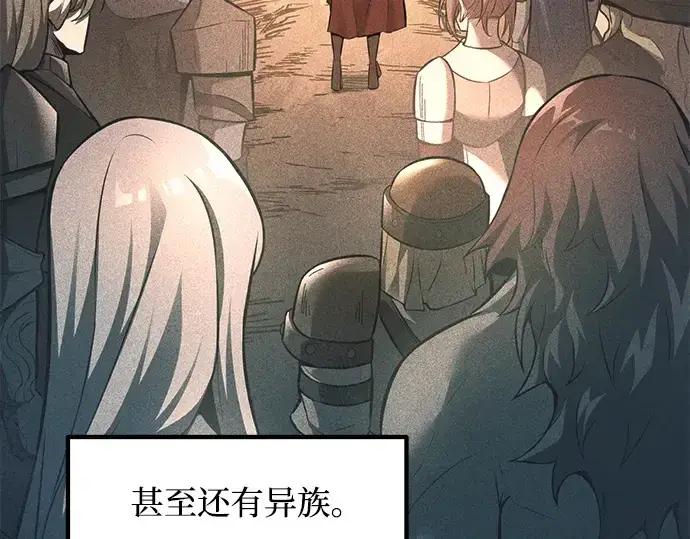 漫画《成为塔防游戏里的暴君》第144话第209张图
