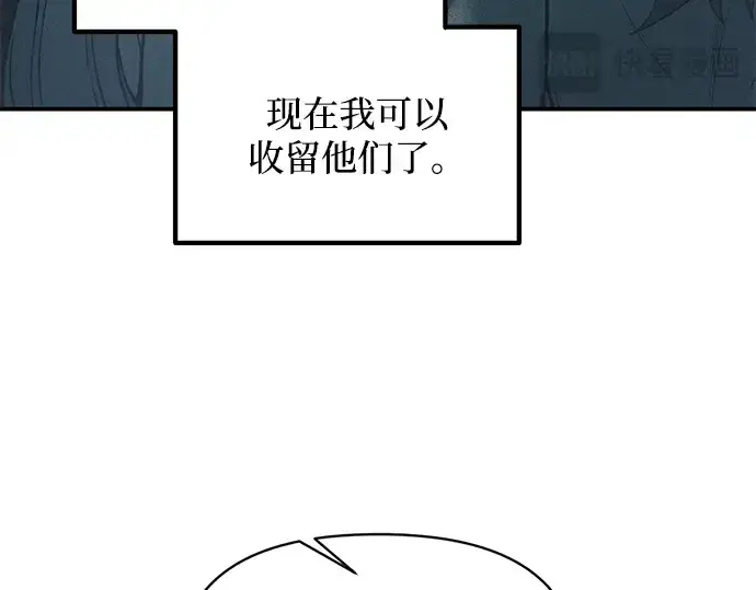 漫画《成为塔防游戏里的暴君》第144话第210张图