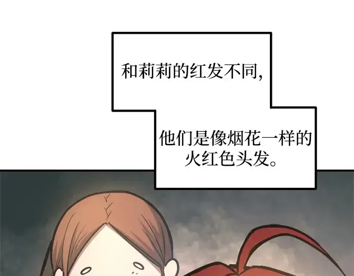 漫画《成为塔防游戏里的暴君》第144话第212张图
