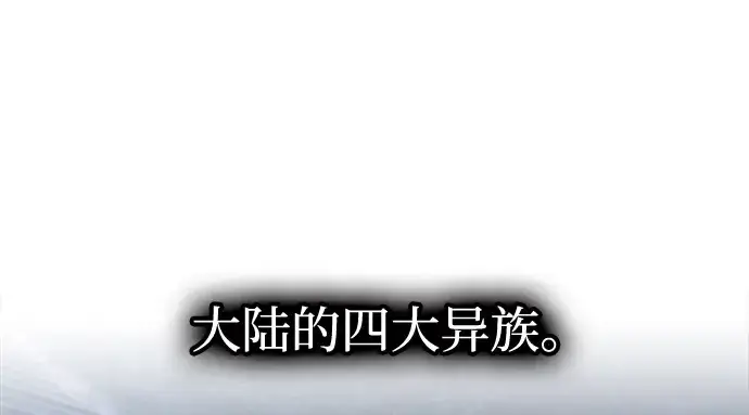 漫画《成为塔防游戏里的暴君》第144话第215张图