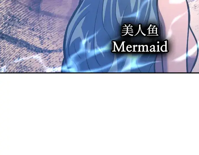 漫画《成为塔防游戏里的暴君》第144话第220张图