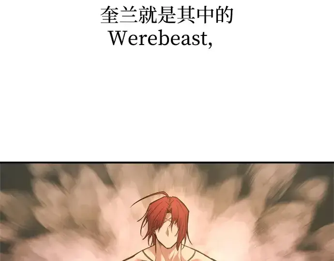 漫画《成为塔防游戏里的暴君》第144话第221张图