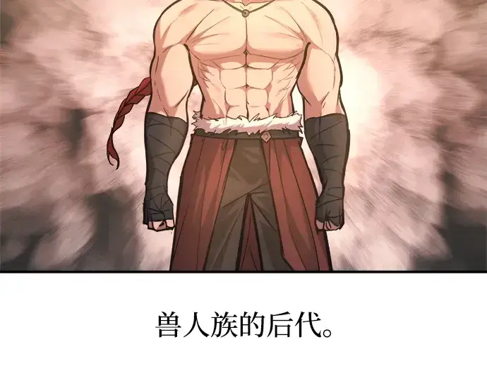 漫画《成为塔防游戏里的暴君》第144话第222张图