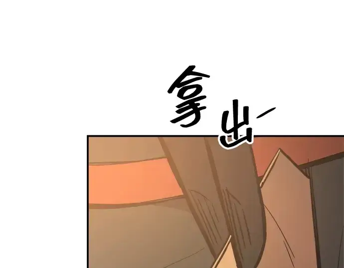漫画《成为塔防游戏里的暴君》第144话第234张图