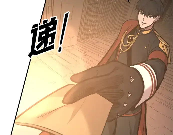 漫画《成为塔防游戏里的暴君》第144话第237张图