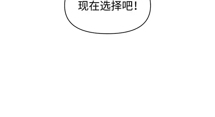 漫画《成为塔防游戏里的暴君》第144话第244张图