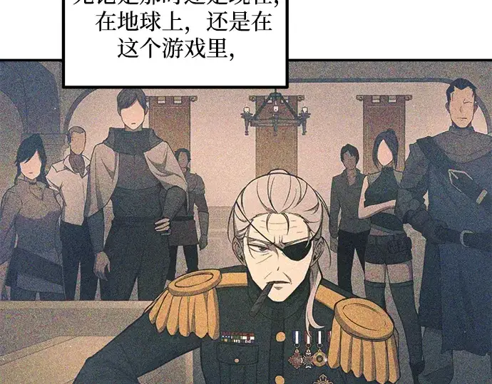 漫画《成为塔防游戏里的暴君》第144话第246张图