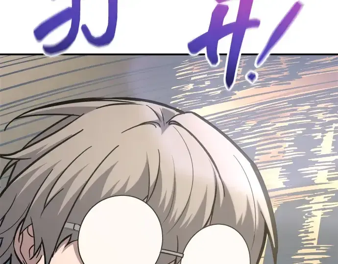 漫画《成为塔防游戏里的暴君》第144话第25张图