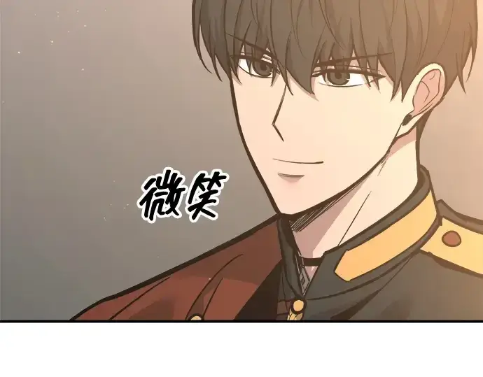 漫画《成为塔防游戏里的暴君》第144话第257张图