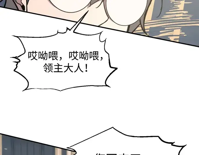 漫画《成为塔防游戏里的暴君》第144话第26张图