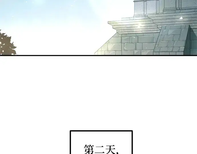 漫画《成为塔防游戏里的暴君》第144话第266张图