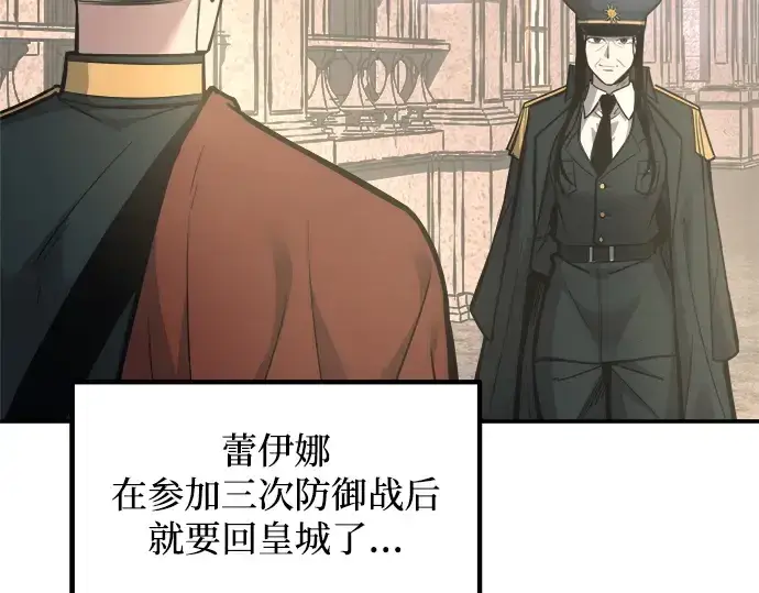 漫画《成为塔防游戏里的暴君》第144话第268张图
