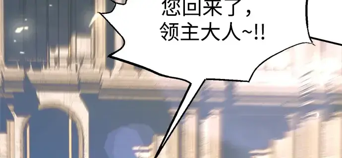 漫画《成为塔防游戏里的暴君》第144话第27张图
