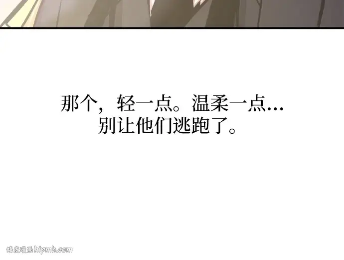 漫画《成为塔防游戏里的暴君》第144话第272张图