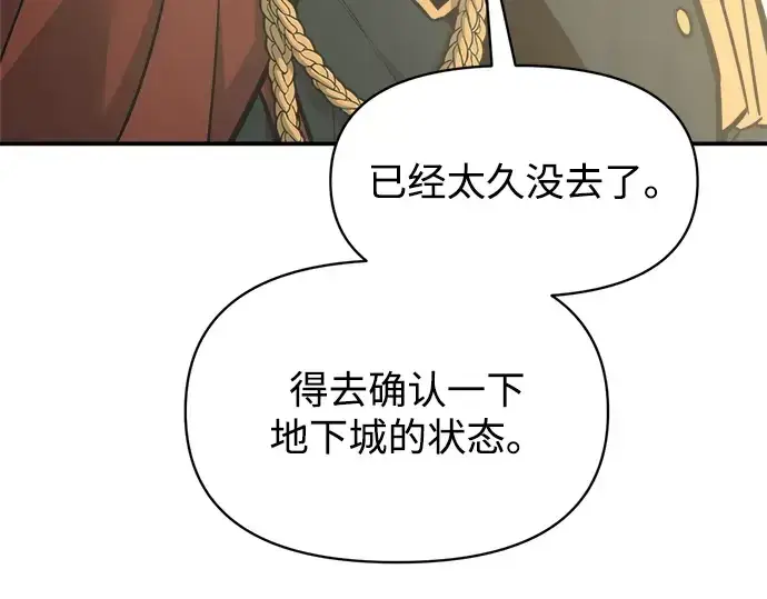 漫画《成为塔防游戏里的暴君》第144话第278张图