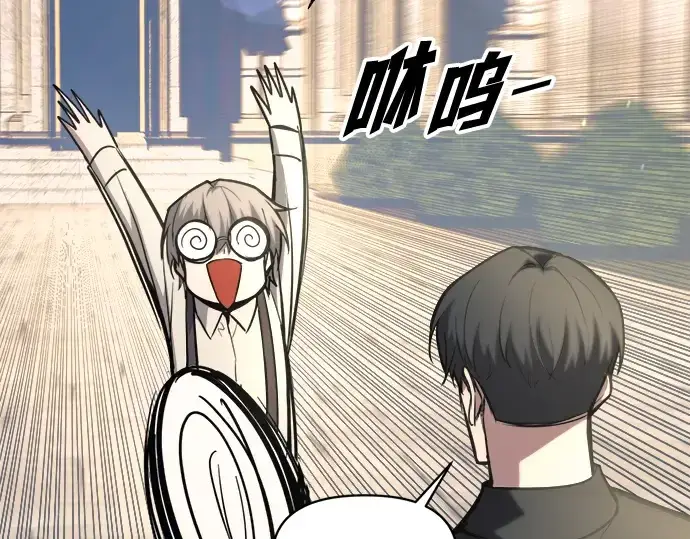 漫画《成为塔防游戏里的暴君》第144话第28张图