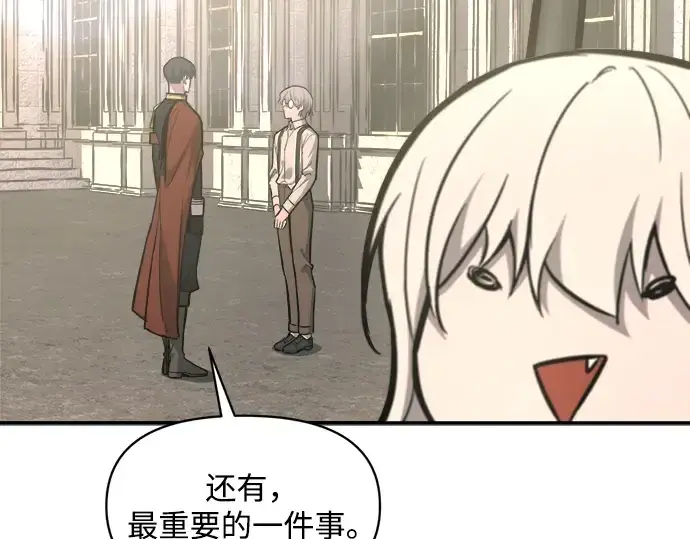 漫画《成为塔防游戏里的暴君》第144话第284张图