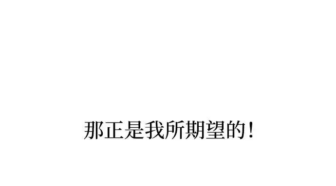 漫画《成为塔防游戏里的暴君》第144话第289张图