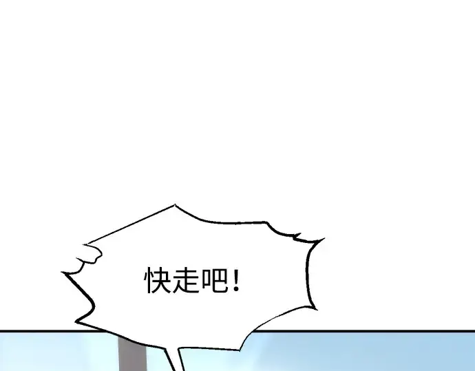 漫画《成为塔防游戏里的暴君》第144话第290张图