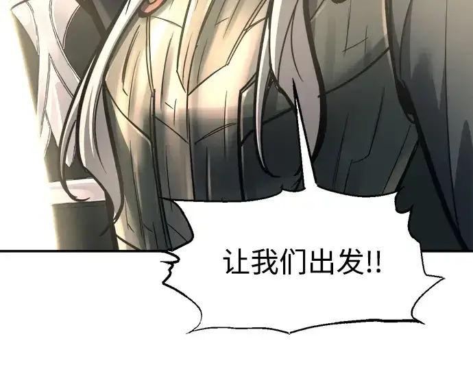 漫画《成为塔防游戏里的暴君》第144话第292张图
