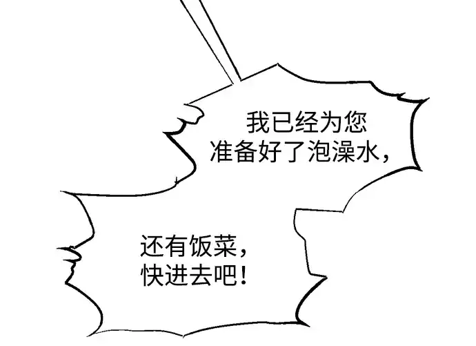漫画《成为塔防游戏里的暴君》第144话第30张图