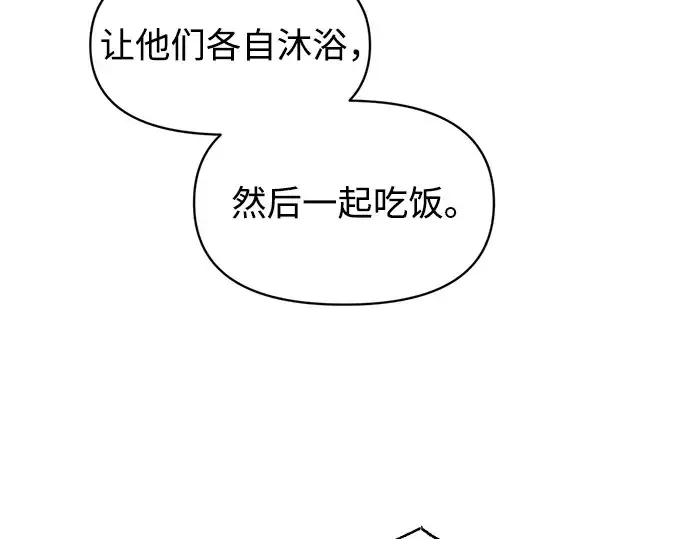 漫画《成为塔防游戏里的暴君》第144话第33张图