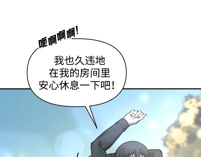 漫画《成为塔防游戏里的暴君》第144话第35张图