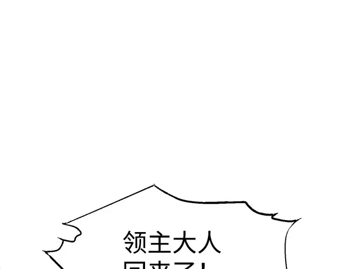 漫画《成为塔防游戏里的暴君》第144话第4张图