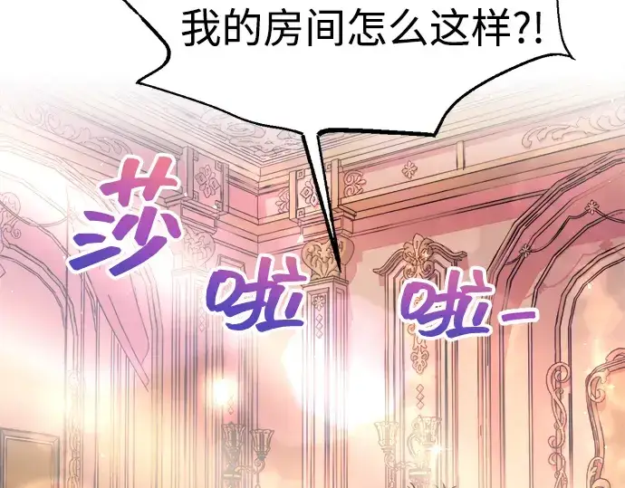 漫画《成为塔防游戏里的暴君》第144话第41张图
