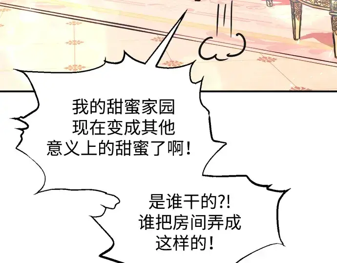 漫画《成为塔防游戏里的暴君》第144话第43张图