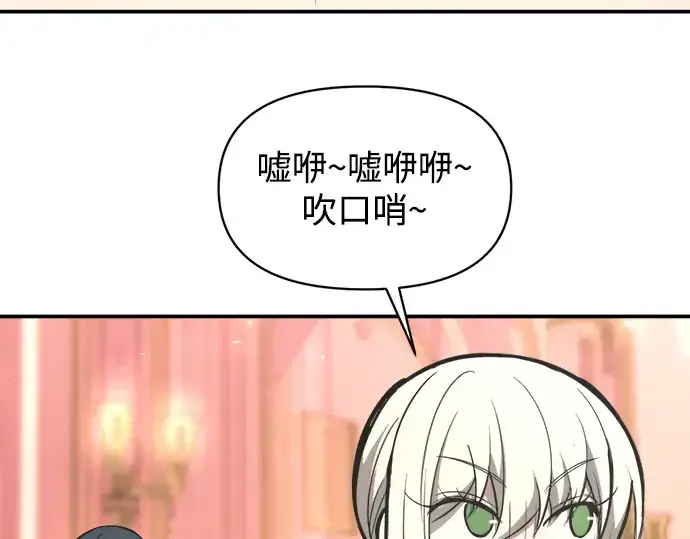 漫画《成为塔防游戏里的暴君》第144话第45张图