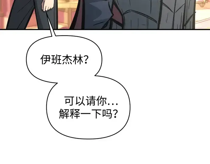 漫画《成为塔防游戏里的暴君》第144话第47张图