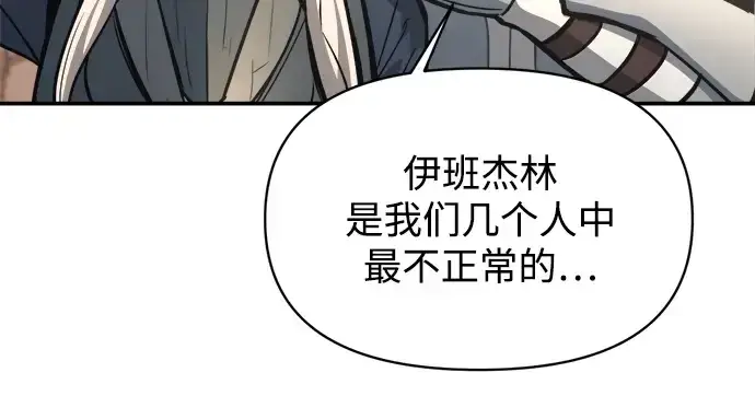 漫画《成为塔防游戏里的暴君》第144话第50张图