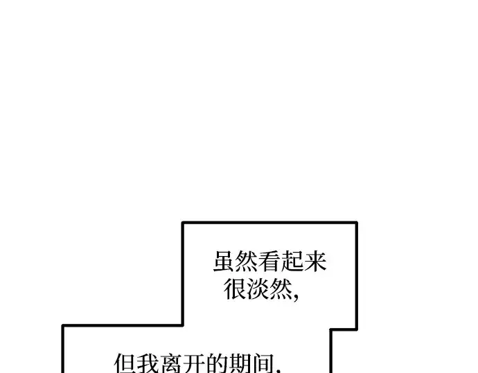 漫画《成为塔防游戏里的暴君》第144话第51张图