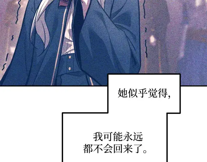 漫画《成为塔防游戏里的暴君》第144话第53张图